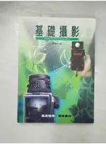 基礎攝影(全一冊)_陳寬祐【T7／攝影_DUT】書寶二手書