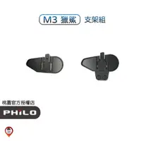 在飛比找蝦皮購物優惠-現貨 / 桃園 《歐達數位》【Philo 飛樂】 獵鯊M3配