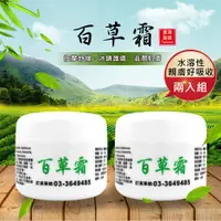 在飛比找PChome24h購物優惠-【UP101】100g百草霜兩入組(SH-0018)