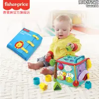 在飛比找露天拍賣優惠-費雪早教益智套裝六面盒布書組合 音樂形狀配對寶寶探索嬰兒玩具