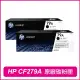 【HP 惠普】CF279A 79A 兩入套組 原廠碳粉匣(M12a/M12w/M26a/M26nw)