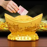 在飛比找蝦皮購物優惠-綸綸 金元寶存錢筒 （速出貨）招財進寶存錢筒四季發財客廳家居