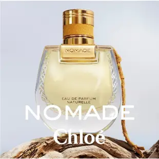 Chloe 克羅埃 芳心之旅暮光精粹淡香精 50ml / 75ml 《BEAULY倍莉》女性香水 女士香水 聖誕禮物