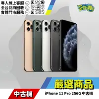 在飛比找蝦皮購物優惠-耍新機嚴選 | iPhone 11 Pro 256G 中古機