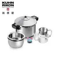 在飛比找Yahoo奇摩購物中心優惠-【瑞康屋Kuhn Rikon】瑞士壓力鍋雙柄6L+煉雞精配件