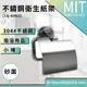 LG樂鋼 (爆款熱賣) 台灣製造頂級304不鏽鋼小捲衛生紙架 不銹鋼小捲筒衛生紙架 衛生紙盒 衛生紙架 LG-8003