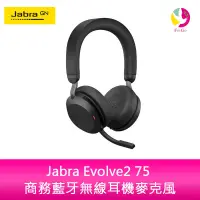 在飛比找蝦皮商城優惠-Jabra Evolve2 75 商務藍牙無線耳機麥克風