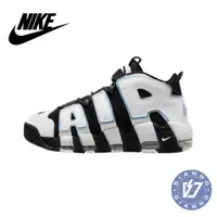 在飛比找蝦皮購物優惠-帝安諾 Nike Air More Uptempo GS 大