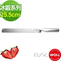 在飛比找ETMall東森購物網優惠-德國WOLL 冰鍛不鏽鋼25.5cm 麵包刀