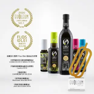 【Oro Bailen 皇嘉】特級冷壓初榨橄欖油 皇家級Picual 500ml+100ml 經典組(生飲生酮涼拌料理全方位使用)