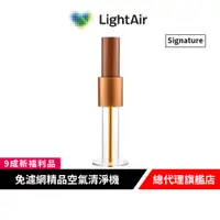 在飛比找蝦皮商城優惠-瑞典 LightAir IonFlow 50 Signatu