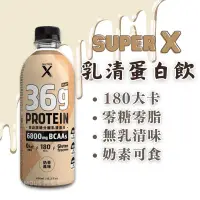 在飛比找蝦皮購物優惠-現貨🐾 Super X 頂級分離乳清蛋白飲 450ml Pl