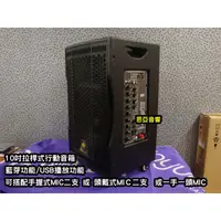 在飛比找蝦皮購物優惠-【恩亞音響】10吋拉桿式行動音箱AV108II藍芽功能USB