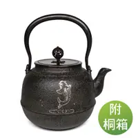 在飛比找蝦皮商城優惠-日本南部鐵器 鑄鐵茶壺 菊地政光 象嵌 真形 鯉 鐵壺 1.