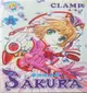 庫洛魔法使SAKURA5 (二手書)