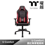 THERMALTAKE U COMFORT 黑紅專業電競椅 GGC-UCO-BRLWDS-01