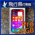 ☆飛行鳥行動館☆外觀9.0成新 APPLE IPHONE 13 PRO 128GB 天峰藍 門市自取價15000元