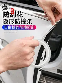 在飛比找Yahoo!奇摩拍賣優惠-汽車車門防撞貼隱形透明無痕膠防刮保護貼.