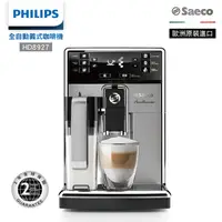 在飛比找鮮拾優惠-【Philips 飛利浦】Saeco全自動義式咖啡機 HD8