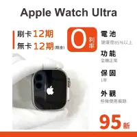 在飛比找蝦皮購物優惠-愛手機🧡二手Apple Watch Ultra｜1年保固｜分