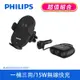 【PHILIPS】 車用Qi無線充電手機支架+一轉三點煙器車充 (DLK3525Q+DLP2019)