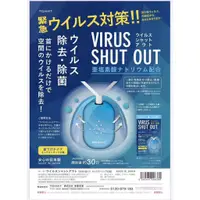 在飛比找蝦皮購物優惠-現貨 日本製 TOAMIT 抗菌消毒 隨身掛片 Virus 