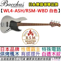 在飛比找蝦皮商城優惠-Bacchus WL4-STD/RSM WBD 木紋白色 電