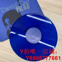 在飛比找Yahoo!奇摩拍賣優惠-陶喆 同名專輯黑膠唱片 12寸7寸 黑膠2LP 典藏 透明藍