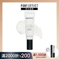 在飛比找Yahoo奇摩購物中心優惠-【PONY EFFECT】水透潤妝前防護乳SPF50+/PA