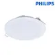 〖飛利浦PHILIPS〗LED一體式崁燈 DN030B 12.5公分 10.5W 白光/黃光/自然光 (5折)