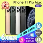 【APPLE】A+級福利品 IPHONE 11 PRO MAX 256G 6.8吋(保固一年+全配組)