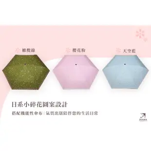 【雨傘家族】Diana質感小碎花晴雨二用抗ＵＶ三折傘(23吋)｜台灣福懋特級遮光傘布｜輕量手開遮光降溫｜晴雨兼用