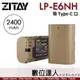 希鐵 ZITAY LP-E6NH【帶Type C口】充電電池 / LPE6NH LPE6N R5 R6 II EOSR BMPCC6K