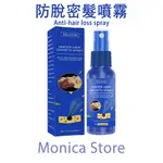 【MONICA】搭配洗髮精使用 噴霧型 護理噴霧 頭皮護理