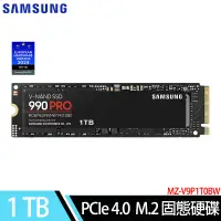 在飛比找遠傳friDay購物精選優惠-Samsung SSD 990 PRO M.2 1TB (M