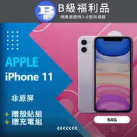 在飛比找PChome24h購物優惠-【福利品】Apple iPhone 11 (64G) 紫