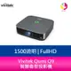 分期0利率 Vivitek Qumi Q9 FullHD 1500流明 1080p 智慧微型投影機