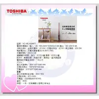 在飛比找蝦皮購物優惠-小家電 【TOSHIBA 東芝原廠全新正品】 (新禾) 無線