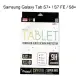 【Dapad】鋼化玻璃保護貼 Samsung Galaxy Tab S7+ T970 / S7 FE / S8+ X800 (12.4吋) 平板