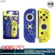 良值 斯普拉頓 JoyCon保護套 L707 NS 漆彈大作戰 漆彈 JoyCon 矽膠套 果凍套