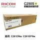 【RICOH 理光】C250S 黃 原廠盒裝碳粉匣 適用 SP C261DNw SP C261SFNw