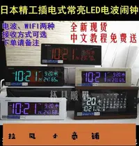 在飛比找Yahoo!奇摩拍賣優惠-拉風賣場-日本精工SEIKO插電LED智能WIFI變色電波鐘
