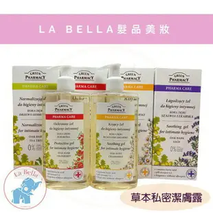 GREEN PHARMACY 草本私密潔膚露 300ml 沐浴露 草本肌曜 私密洗 *La Bella shop*｜滿額現66現折$30