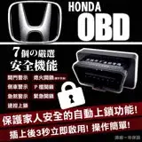 在飛比找遠傳friDay購物優惠-HONDA 忠誠衛士落鎖器自動上鎖 本田OBD2免接線 速控