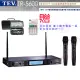 【TEV】TR-5600(2023最新機種 抗4G/5G 數位UHF100頻道無線麥克風)