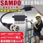 U無名-聲寶 監視器 雙絞線傳輸器 AHD TVI CVI 1440P 1080P 絞線 BNC頭 含稅 開發票