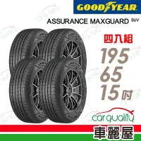 在飛比找Yahoo奇摩購物中心優惠-【GOODYEAR 固特異】輪胎固特異AMG-1956515