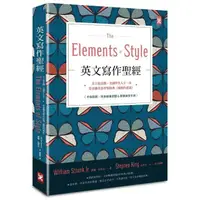 在飛比找momo購物網優惠-英文寫作聖經《The Elements of Style》