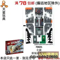 在飛比找露天拍賣優惠-樂高LEGO 幻影忍者系列 飛鯊戰鬥機 70601stk01