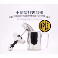 在飛比找蝦皮購物優惠-［IPLB］304不銹鋼雙層奶泡杯 500ml [奶泡超綿密